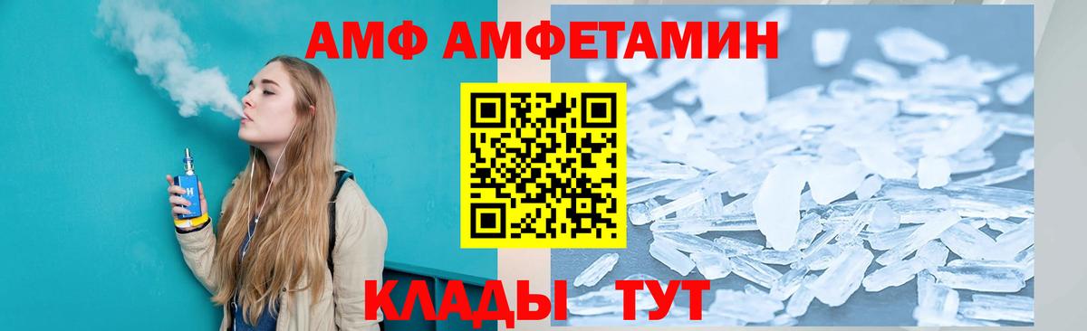 Amphetamine  АМФ  Amphetamine Premium  Грозный 