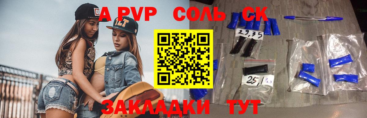 APVP VHQ  А ПВП мука  Alpha PVP мука  дарнет шоп  Грозный  A PVP 