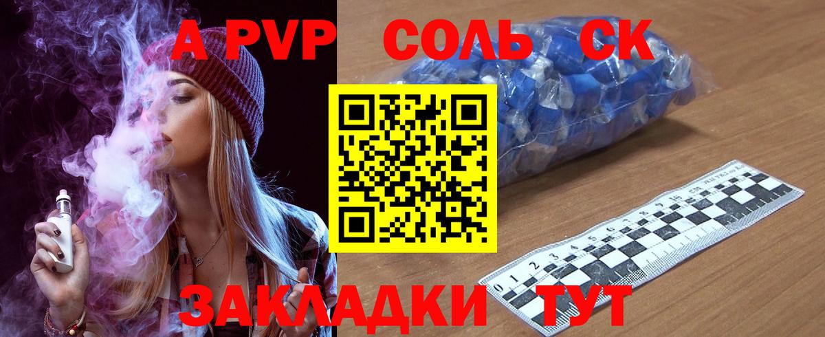 Alfa_PVP VHQ  где купить наркоту  Alpha PVP СК КРИС  APVP VHQ  A PVP  Грозный  Вход с VPN 