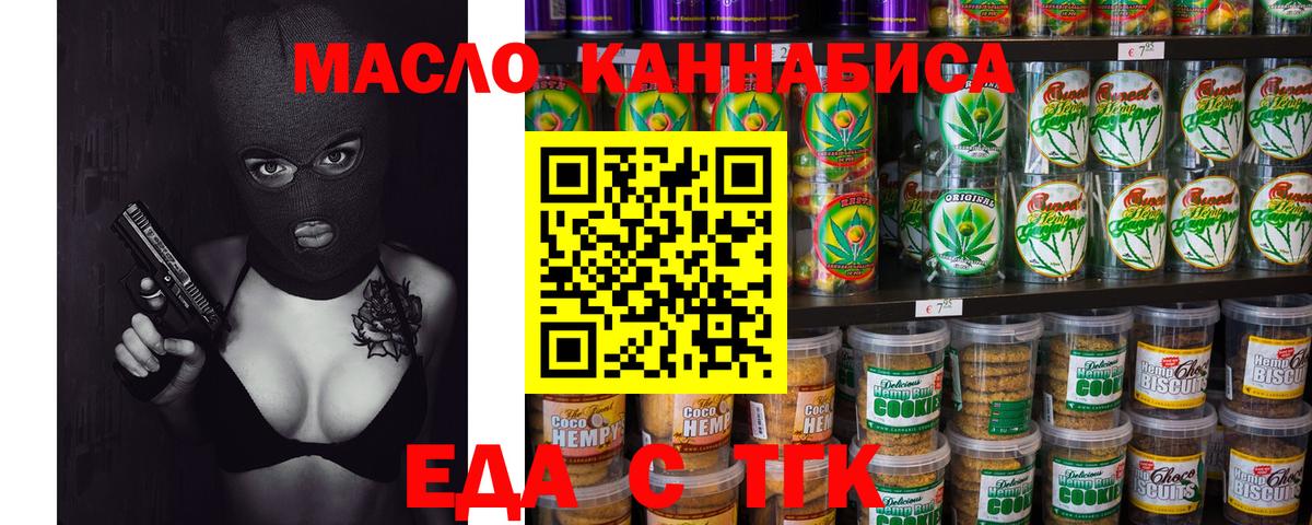 Грозный  Cannafood конопля  Вход с VPN 