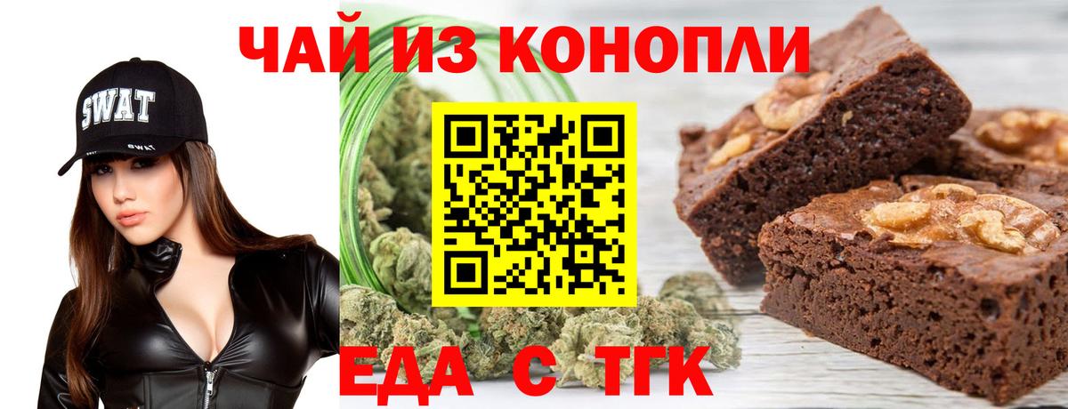 Cannafood конопля Грозный