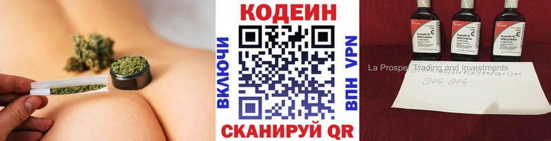 Кодеин Purple Drank  как найти наркотики  Грозный 