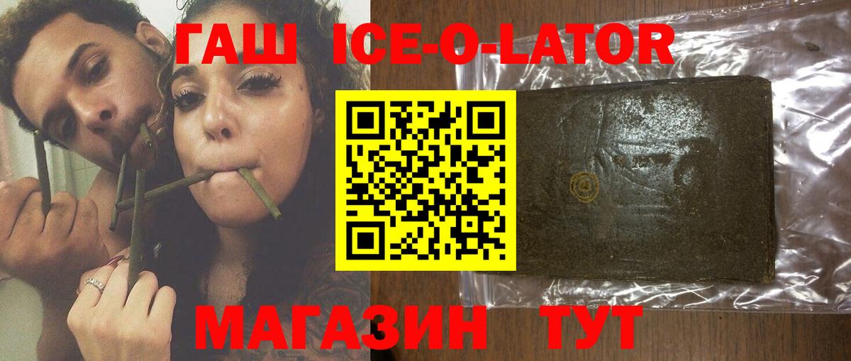 Гашиш хэш  Вход с VPN  ГАШ  купить закладку  Гашиш Cannabis  Грозный 