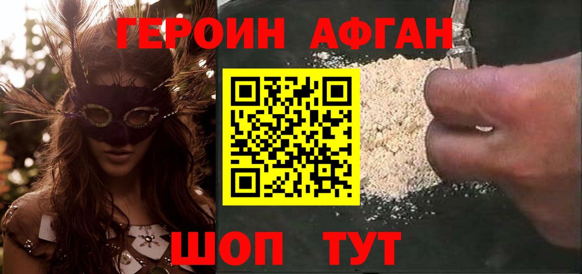 Грозный  ГЕРОИН белый  ГЕРОИН  Вход с VPN 