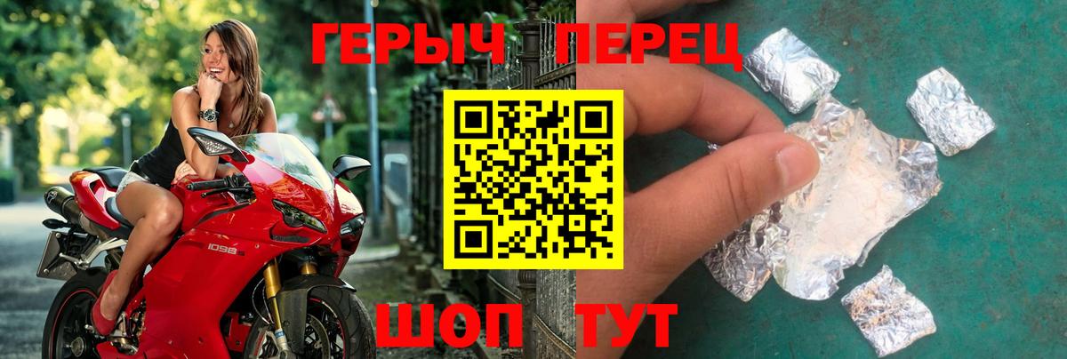 ГЕРОИН белый Грозный