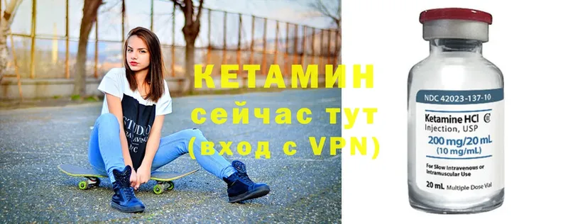 где продают   Грозный  Кетамин VHQ 