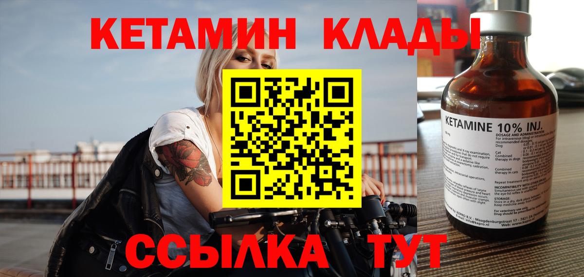 Кетамин VHQ Грозный