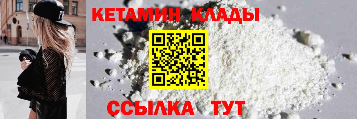 Кетамин VHQ  Вход с VPN  Грозный 