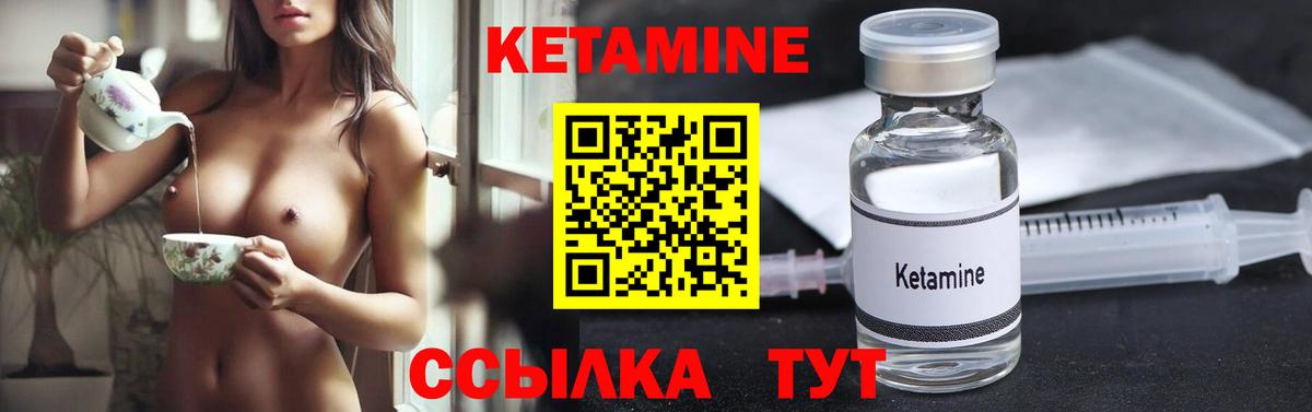 Кетамин ketamine Грозный