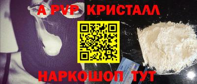 а пвп мука Беслан
