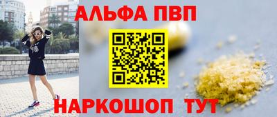 альфа пвп Бузулук