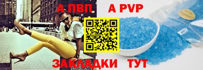 а пвп мука Беслан