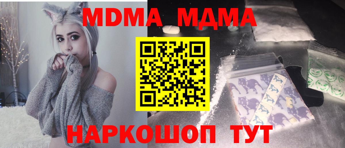 МДМА молли  MDMA кристаллы  МДМА  Грозный  Вход с VPN 