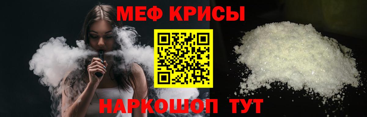 Мефедрон  Меф VHQ  Грозный  МЯУ-МЯУ  Меф 4 MMC  Вход с VPN 