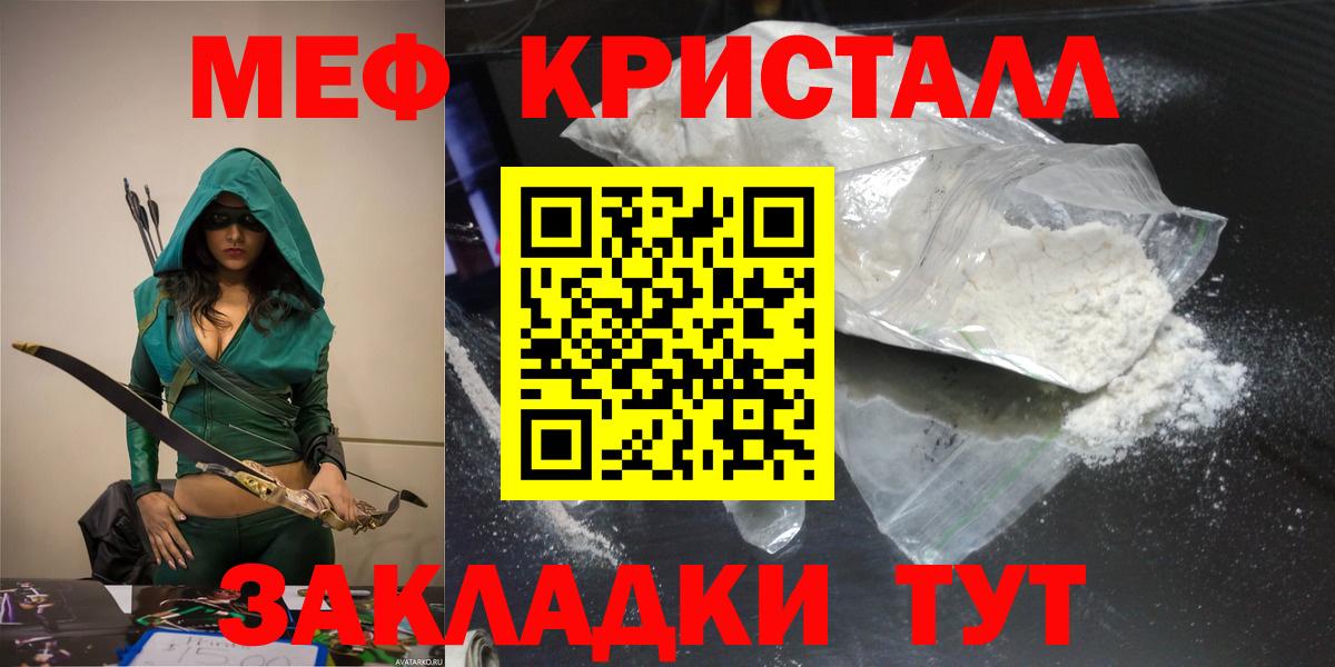 МЯУ-МЯУ  Меф кристаллы  Грозный  МЯУ-МЯУ mephedrone 