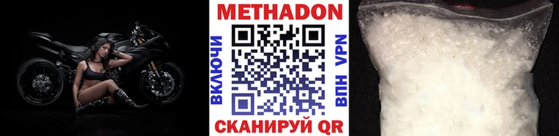 МЕТАДОН кристалл магазин Грозный