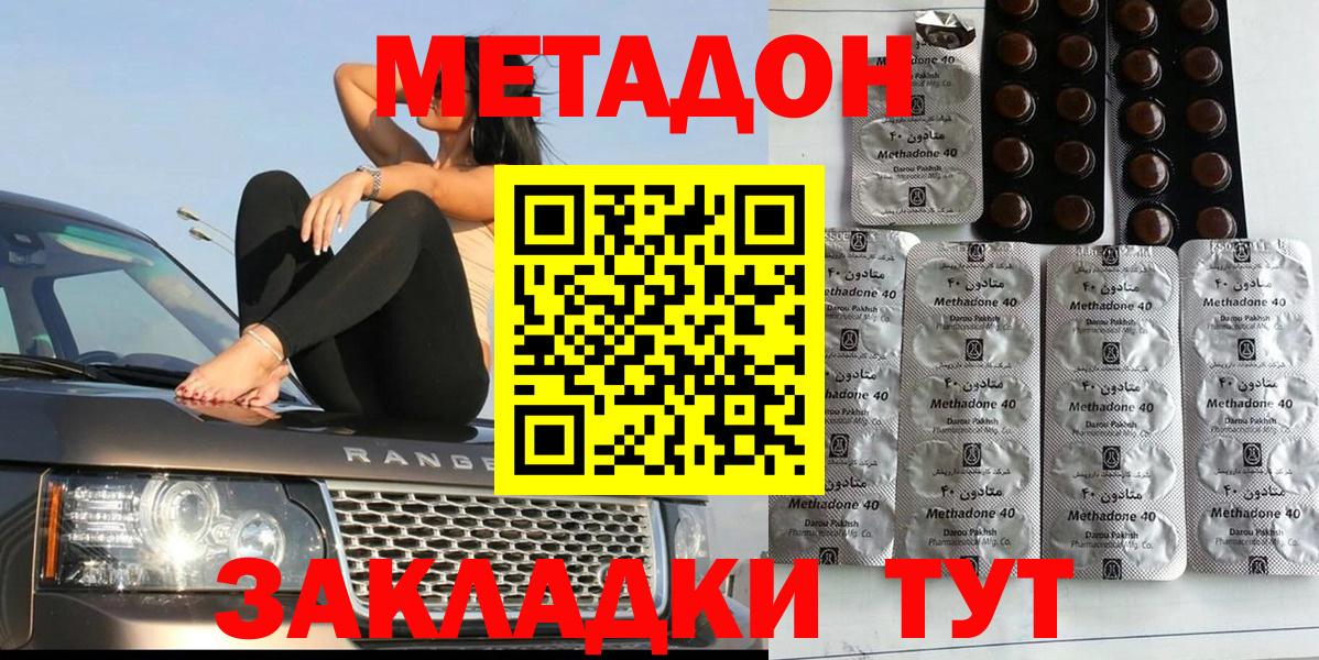 Метадон кристалл  Вход с VPN  Грозный 