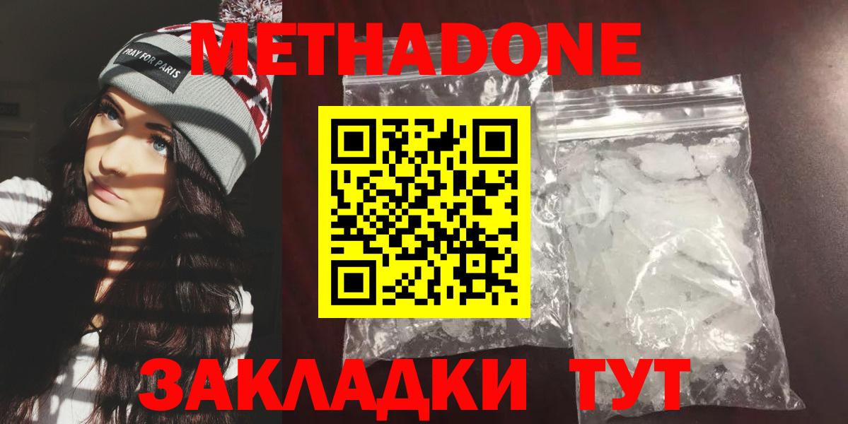 ссылка на мегу зеркало  Грозный  Метадон VHQ 