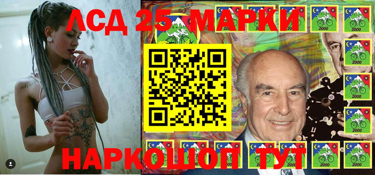 Марки 25I-NBOMe 1,8мг  купить наркоту  Грозный 