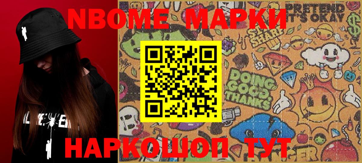 Грозный  Марки 25I-NBOMe 1,5мг  Вход с VPN  Марки 25I-NBOMe 1,5мг 
