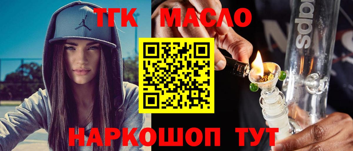 Дистиллят ТГК вейп  Вход с VPN  Грозный  ТГК вейп 