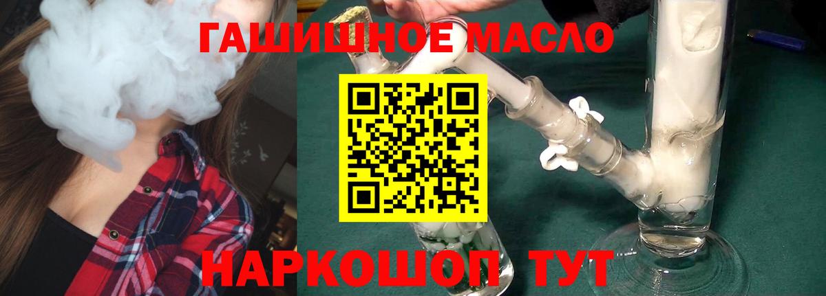 Дистиллят ТГК вейп Грозный